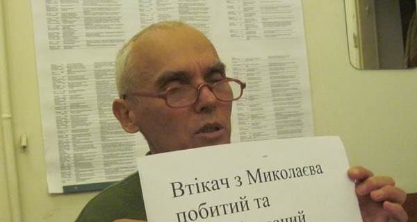 Защитник украинского языка из Николаева просит 