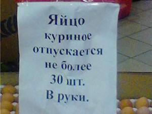В Киеве дефицит куриных яиц?