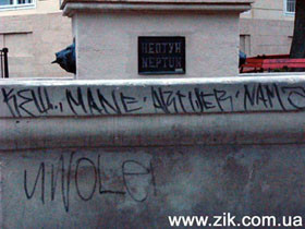 Нептуна изуродовали граффити 