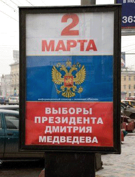 Выбрать президента России можно будет в пяти западноукраинских городах 