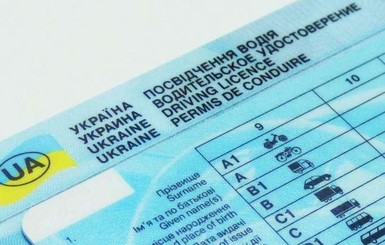 Группа крови и согласие на посмертное донорство. В Украине изменится внешний вид водительского удостоверения