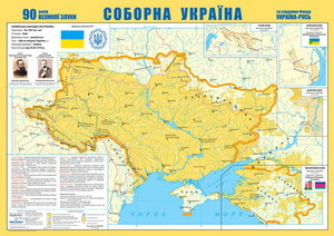 90 лет назад территория Украины больше на 60 процентов? 